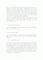 스포츠 마케팅에 따른 기업의 이미지 향상 11페이지