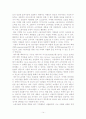 스포츠 마케팅에 따른 기업의 이미지 향상 16페이지
