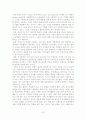 스포츠 마케팅에 따른 기업의 이미지 향상 18페이지