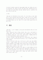 스포츠 마케팅에 따른 기업의 이미지 향상 24페이지