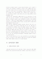 실버산업의 현황과 마케팅이론의 적용 4페이지