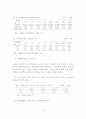 실버산업의 현황과 마케팅이론의 적용 11페이지