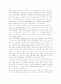 실버산업의 현황과 마케팅이론의 적용 17페이지
