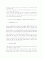 실버산업의 현황과 마케팅이론의 적용 19페이지