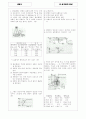 [과외]고등 생물2-4호흡.유기물의합성 외 4페이지