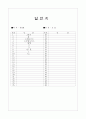 [과외]고등 생물2-4호흡.유기물의합성 외 12페이지
