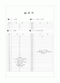 [과외]고등 생물2-4호흡.유기물의합성 외 13페이지