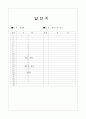 [과외]고등 생물2-5유기물합성.에너지생성 9페이지
