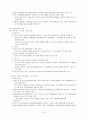 한미FTA와 NGO 15페이지