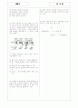 [과외]고등 생물2-6소화.세포의구조와기능 3페이지