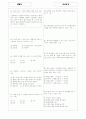 [과외]고등 생물2-7세포 01 2페이지