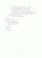 와이브로의 성공적 시장진입을 위한 마케팅 전략에 대한 연구 2페이지