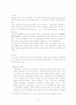 와이브로의 성공적 시장진입을 위한 마케팅 전략에 대한 연구 5페이지