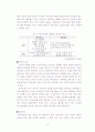 와이브로의 성공적 시장진입을 위한 마케팅 전략에 대한 연구 6페이지
