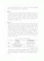 와이브로의 성공적 시장진입을 위한 마케팅 전략에 대한 연구 7페이지