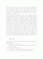 와이브로의 성공적 시장진입을 위한 마케팅 전략에 대한 연구 10페이지