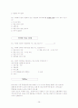 와이브로의 성공적 시장진입을 위한 마케팅 전략에 대한 연구 28페이지