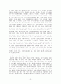 [국제법] 대만의 국제법적 법인격 승인 논쟁 13페이지