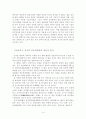 [국제법] 대만의 국제법적 법인격 승인 논쟁 14페이지