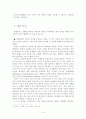 [국제법] 대만의 국제법적 법인격 승인 논쟁 16페이지