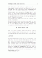 인터넷 광고의 이해와 마케팅 활용방안 연구 11페이지