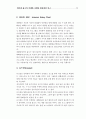 인터넷 광고의 이해와 마케팅 활용방안 연구 12페이지