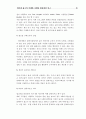 인터넷 광고의 이해와 마케팅 활용방안 연구 21페이지
