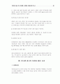 인터넷 광고의 이해와 마케팅 활용방안 연구 23페이지