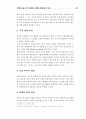 인터넷 광고의 이해와 마케팅 활용방안 연구 25페이지