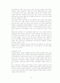 4P를 중심으로 한 인터넷마케팅 연구 15페이지