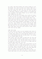 4P를 중심으로 한 인터넷마케팅 연구 21페이지