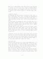 4P를 중심으로 한 인터넷마케팅 연구 23페이지