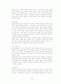 4P를 중심으로 한 인터넷마케팅 연구 24페이지
