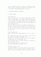 4P를 중심으로 한 인터넷마케팅 연구 25페이지