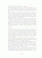 4P를 중심으로 한 인터넷마케팅 연구 34페이지