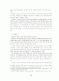 재무비율의 유용성에 관한 사례연구 12페이지