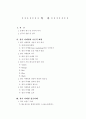 컬러 마케팅을 통한 효과와 사례연구 2페이지