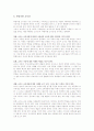 [아동발달] 교사모형 이론 연구 및 바람직한 교사상 11페이지