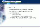 자동차배출가스규제와요구기술동향 4페이지