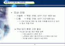 자동차배출가스규제와요구기술동향 6페이지