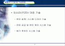 자동차배출가스규제와요구기술동향 7페이지
