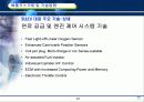 자동차배출가스규제와요구기술동향 15페이지
