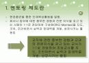 초임교사 멘토링 3페이지