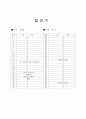 [과외]고등 생물2 정답 9페이지