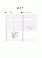 [과외]고등 생물2 정답 13페이지