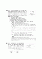 [과외]고등 과학탐구 모의고사 30문제 02 9페이지