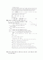 [과외]고등 과학탐구 모의고사 30문제 02 13페이지