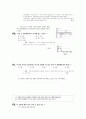 [과외]고등 과학탐구 모의고사 30문제 06 9페이지