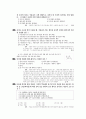 [과외]고등 과학탐구 모의고사 30문제 06 15페이지