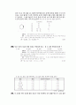 [과외]고등 과학탐구 모의고사 30문제 06 18페이지